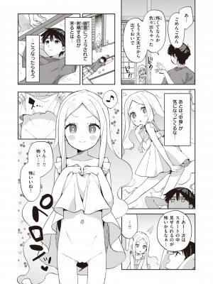 [moyori] かわいそうなキミはかわいい [DL版]_042