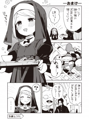 [moyori] かわいそうなキミはかわいい [DL版]_097