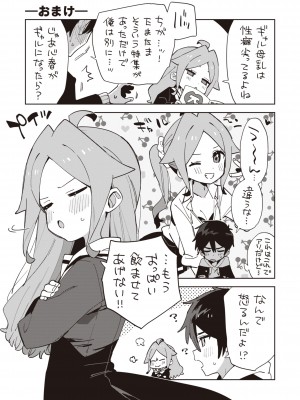 [moyori] かわいそうなキミはかわいい [DL版]_075