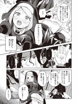 [moyori] かわいそうなキミはかわいい [DL版]_079