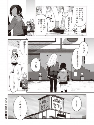 [moyori] かわいそうなキミはかわいい [DL版]_118