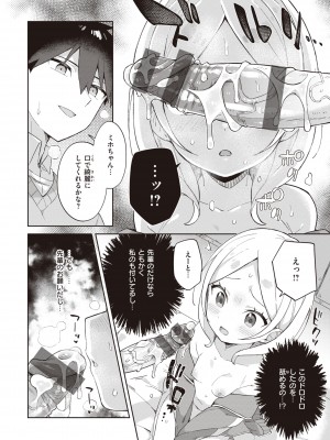 [moyori] かわいそうなキミはかわいい [DL版]_020