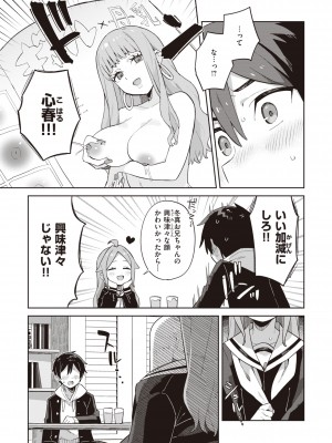 [moyori] かわいそうなキミはかわいい [DL版]_061