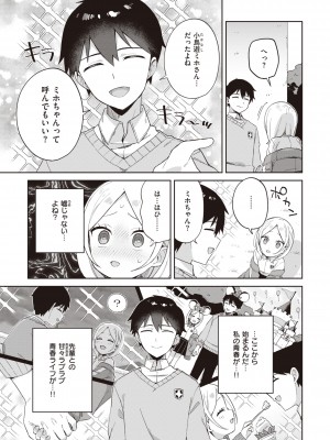 [moyori] かわいそうなキミはかわいい [DL版]_005