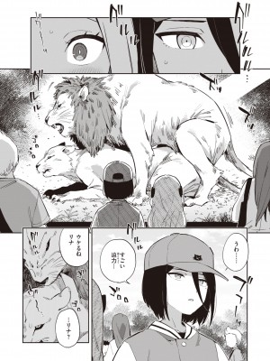 [moyori] かわいそうなキミはかわいい [DL版]_144