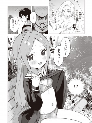 [moyori] かわいそうなキミはかわいい [DL版]_058