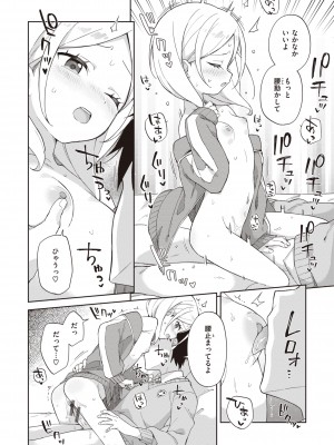 [moyori] かわいそうなキミはかわいい [DL版]_018