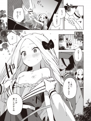 [moyori] かわいそうなキミはかわいい [DL版]_147