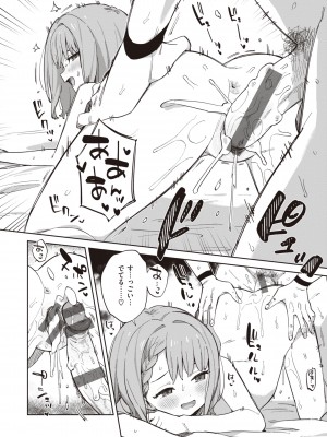 [moyori] かわいそうなキミはかわいい [DL版]_132