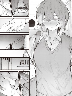 [じゅらい] 7日後に愛し合う僕ら [中国翻译]_13