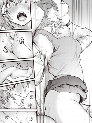 [じゅらい] 7日後に愛し合う僕ら [中国翻译]_15