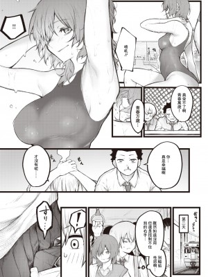 [じゅらい] 7日後に愛し合う僕ら [中国翻译]_07