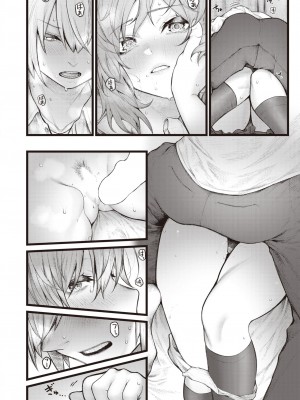 [じゅらい] 7日後に愛し合う僕ら [中国翻译]_14