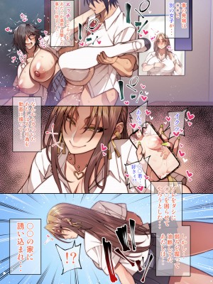 [妄想エンジン (コロツケ)] 都合のイイ♀ 箱入りヤンキー編_06