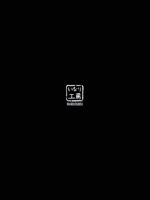 (C103) [いなり工房 (天然いなり)] 調月リオの贖罪 (ブルーアーカイブ)｜调月莉音的赎罪 [粽子憨憨汉化]_26