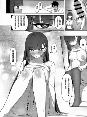 (C103) [いなり工房 (天然いなり)] 調月リオの贖罪 (ブルーアーカイブ)｜调月莉音的赎罪 [粽子憨憨汉化]_15