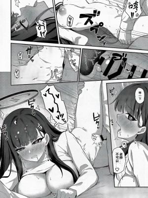 (C103) [いなり工房 (天然いなり)] 調月リオの贖罪 (ブルーアーカイブ)｜调月莉音的赎罪 [粽子憨憨汉化]_19
