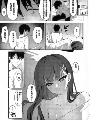 (C103) [いなり工房 (天然いなり)] 調月リオの贖罪 (ブルーアーカイブ)｜调月莉音的赎罪 [粽子憨憨汉化]_24