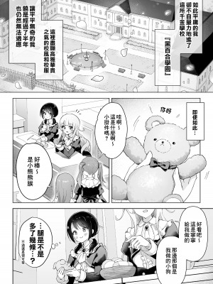 [夜伽草紙 (よとぎ)] 親友は私の着せ替えアクメ人形｜好閨密是我的性愛換裝娃娃 [臭鼬娘漢化組]_05