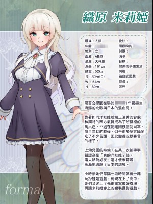 [夜伽草紙 (よとぎ)] 親友は私の着せ替えアクメ人形｜好閨密是我的性愛換裝娃娃 [臭鼬娘漢化組]_47