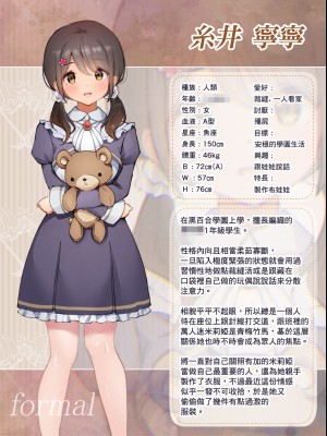 [夜伽草紙 (よとぎ)] 親友は私の着せ替えアクメ人形｜好閨密是我的性愛換裝娃娃 [臭鼬娘漢化組]_46