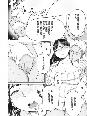 [しけいだ] 覗き穴 [中国翻译]_02