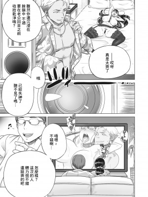 [しけいだ] 覗き穴 [中国翻译]_11