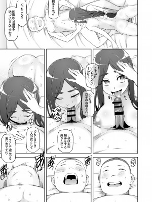 [がらくた少女 (三糸シド)] 人妻・桐子の調教寝取られ性活 総集編Part1_274