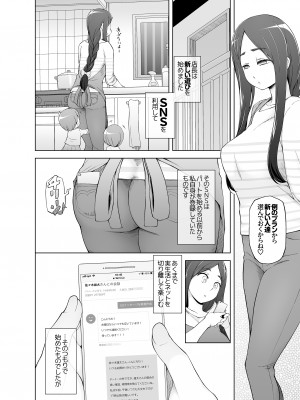 [がらくた少女 (三糸シド)] 人妻・桐子の調教寝取られ性活 総集編Part1_189