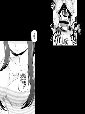 [がらくた少女 (三糸シド)] 人妻・桐子の調教寝取られ性活 総集編Part1_164