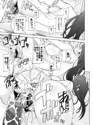 [がらくた少女 (三糸シド)] 人妻・桐子の調教寝取られ性活 総集編Part1_510