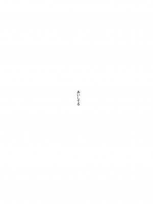 [がらくた少女 (三糸シド)] 人妻・桐子の調教寝取られ性活 総集編Part1_464