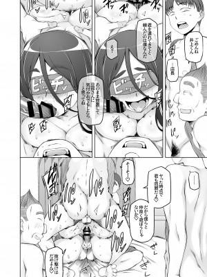 [がらくた少女 (三糸シド)] 人妻・桐子の調教寝取られ性活 総集編Part1_323