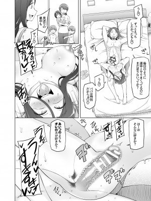 [がらくた少女 (三糸シド)] 人妻・桐子の調教寝取られ性活 総集編Part1_459