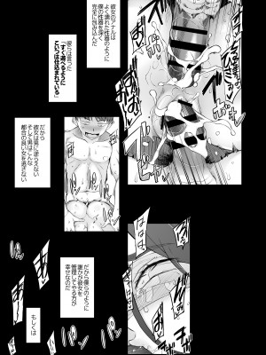 [がらくた少女 (三糸シド)] 人妻・桐子の調教寝取られ性活 総集編Part1_326