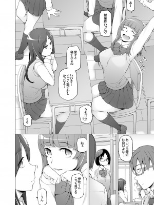 [がらくた少女 (三糸シド)] 人妻・桐子の調教寝取られ性活 総集編Part1_337