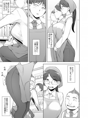 [がらくた少女 (三糸シド)] 人妻・桐子の調教寝取られ性活 総集編Part1_314