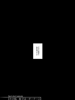 [がらくた少女 (三糸シド)] 人妻・桐子の調教寝取られ性活 総集編Part1_121