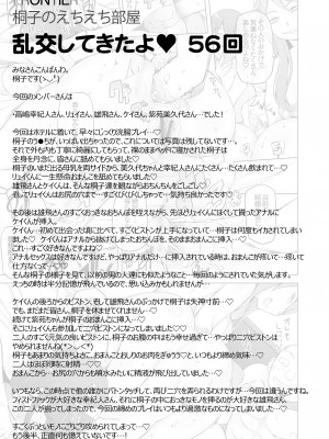 [がらくた少女 (三糸シド)] 人妻・桐子の調教寝取られ性活 総集編Part1_452