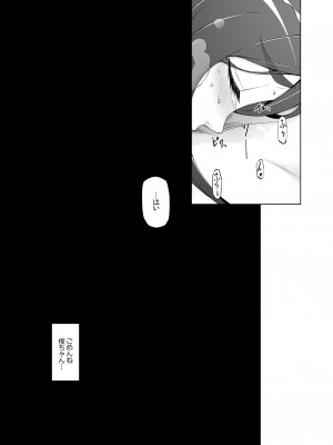 [がらくた少女 (三糸シド)] 人妻・桐子の調教寝取られ性活 総集編Part1_094