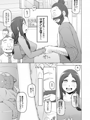 [がらくた少女 (三糸シド)] 人妻・桐子の調教寝取られ性活 総集編Part1_302