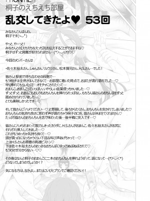 [がらくた少女 (三糸シド)] 人妻・桐子の調教寝取られ性活 総集編Part1_398