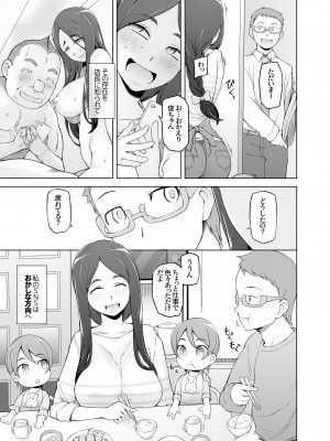 [がらくた少女 (三糸シド)] 人妻・桐子の調教寝取られ性活 総集編Part1_190