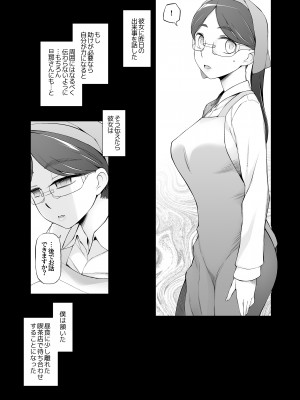 [がらくた少女 (三糸シド)] 人妻・桐子の調教寝取られ性活 総集編Part1_316