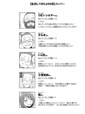 [がらくた少女 (三糸シド)] 人妻・桐子の調教寝取られ性活 総集編Part1_417