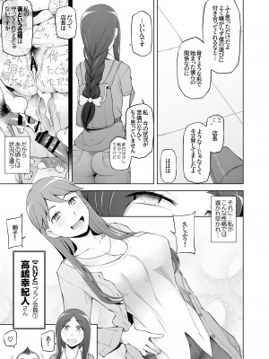 [がらくた少女 (三糸シド)] 人妻・桐子の調教寝取られ性活 総集編Part1_250