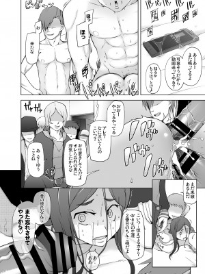 [がらくた少女 (三糸シド)] 人妻・桐子の調教寝取られ性活 総集編Part1_513