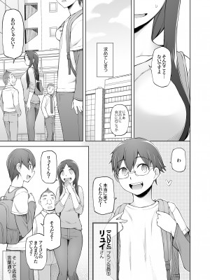 [がらくた少女 (三糸シド)] 人妻・桐子の調教寝取られ性活 総集編Part1_204