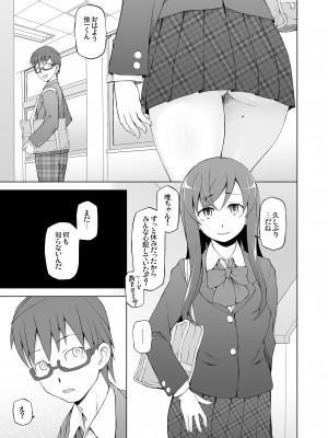 [がらくた少女 (三糸シド)] 人妻・桐子の調教寝取られ性活 総集編Part1_486