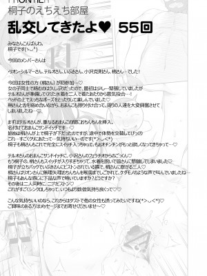 [がらくた少女 (三糸シド)] 人妻・桐子の調教寝取られ性活 総集編Part1_434